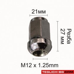 Гайка за джанти 21мм (12мм x 1.25mm) Гайка за джанти 21мм (12мм x 1.25mm)