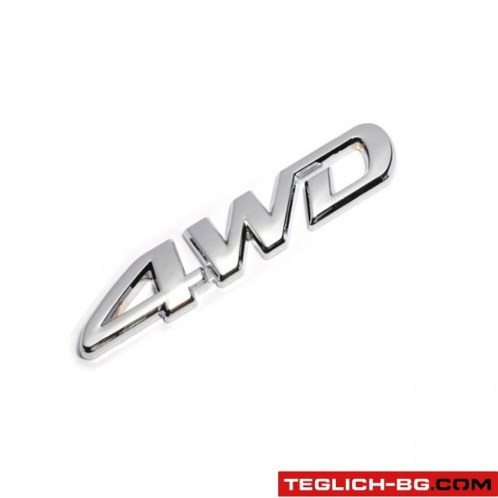 Надпис 4WD