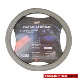 Калъф за волан - 6011 40см Сив Калъф за волан - 6011 40см Сив