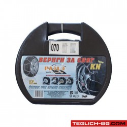 Автомобилни вериги за сняг - Меча стъпка (KN070) 13'' - 16'' 2бр./к-т. Автомобилни вериги за сняг - Меча стъпка (KN070) 13'' - 16'' 2бр./к-т.