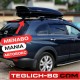 Автобокс Menabo Mania 400L черен металик